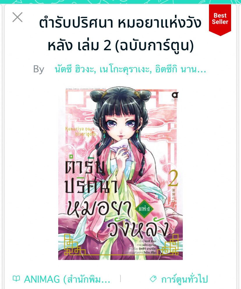 หนมปย๊ง tweet media