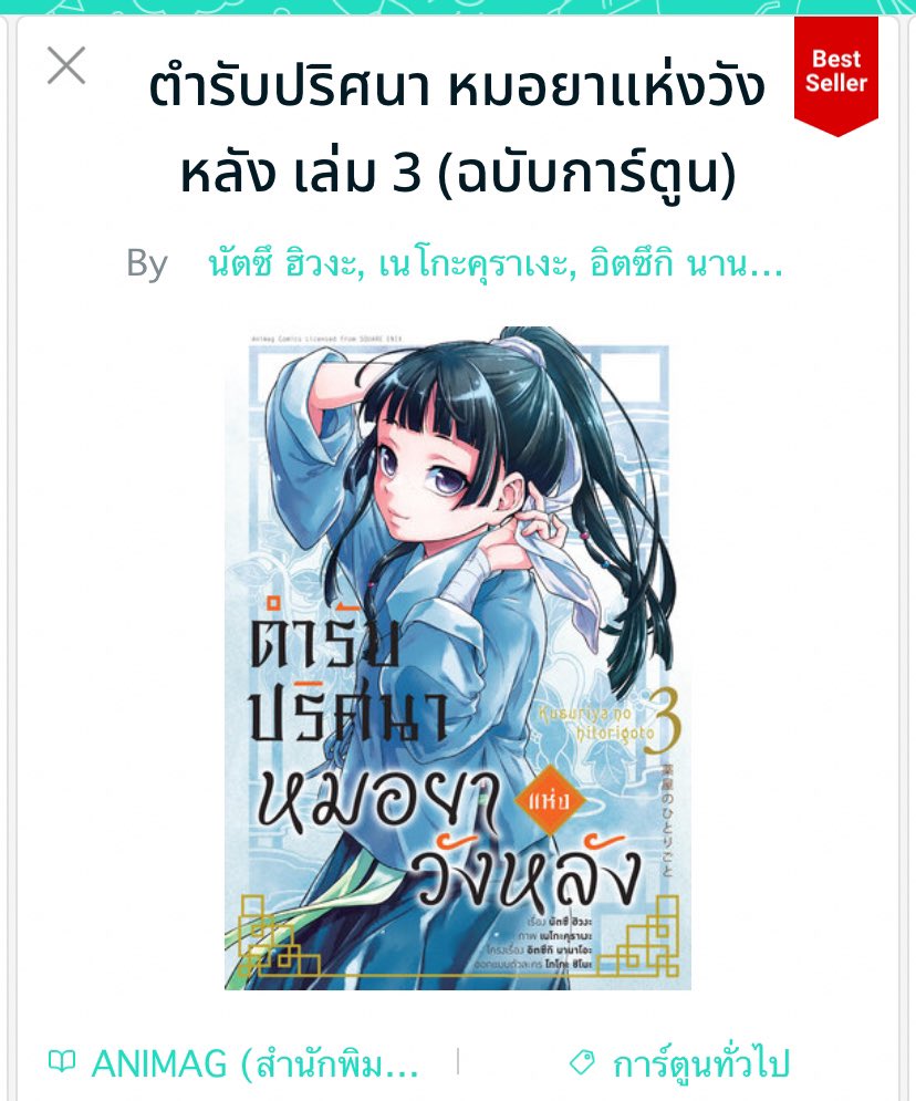 หนมปย๊ง tweet media