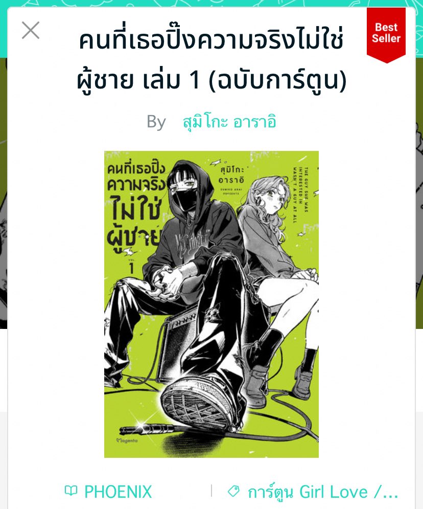 หนมปย๊ง tweet media