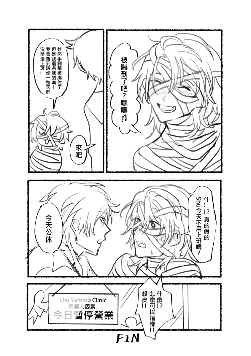 Happy Halloween #shuca