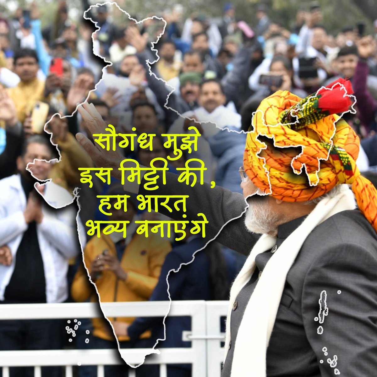 JyotirmayBJP's tweet photo. सौगंध मुझे इस मिट्टी की,
हम भारत भव्य बनाएंगे।

#MeriMaatiMeraDesh https://t.co/SLM5tEz1vh