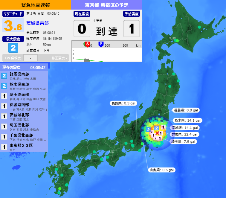 EqAlarm's tweet photo. [緊急地震速報] 03:08:44現在
第2報 予報
発生時刻：03:08:21
震央情報：茨城県南部
震源情報：36.1N 139.9E 50km
地震規模：M3.8 最大震度：2
予想震度：1.3 猶予時間：主要動 到達 https://t.co/WhwRjkmxI4