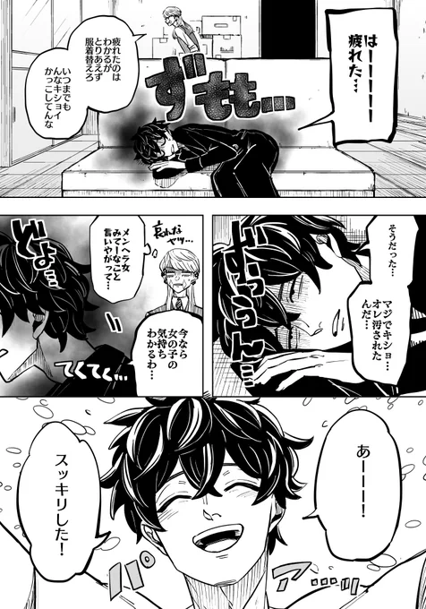 🌸🎋サン武。素直になっちゃった🌸。変な違和感感じる🎋。次回…何がどうなっちゃう🎋!!? 