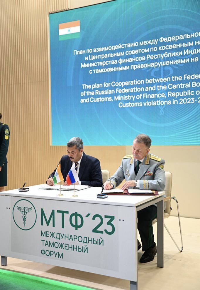 For effective combating of smuggling & other offences in Customs, Mr Surjit Bhujabal, Member Customs & Mr Ruslan Davydov, Head Russian Customs signed “Plan for Cooperation between two sides for combating Customs violations in 2023-2026”on margins of Intl. Customs Forum in Moscow.