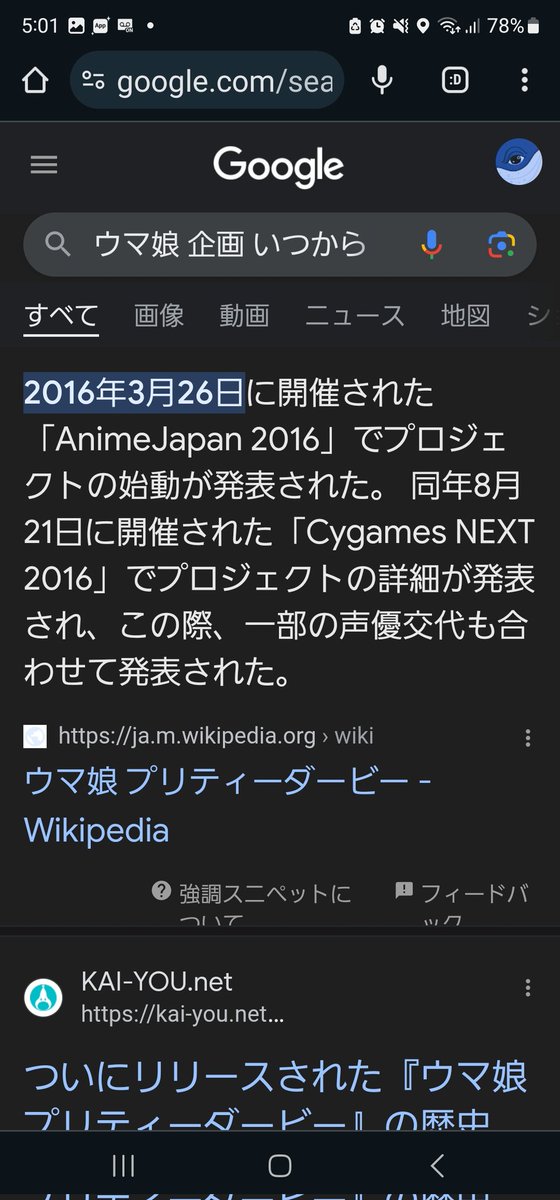 intenwordgmail1's tweet photo. 「固ツイ更新」=「私は常に先駆者」=「私が切り拓いた後を無自覚に歩く地球人類」=「2013年6月27日」=「オーブンワールドスマホゲーム」&amp;「二つを一つにしたらウマ娘な企画書」=「私の企画の約半年後に初のスマホオーブンワールドゲーム」&amp;「2020年に原神」&amp;「ウマ娘は2016年」=「パクるなよ運営(笑)」 https://t.co/PwIHrkmRgI