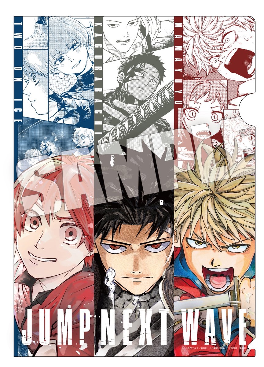 少年ジャンプ編集部 on X: 少年ジャンプ編集部 on X: