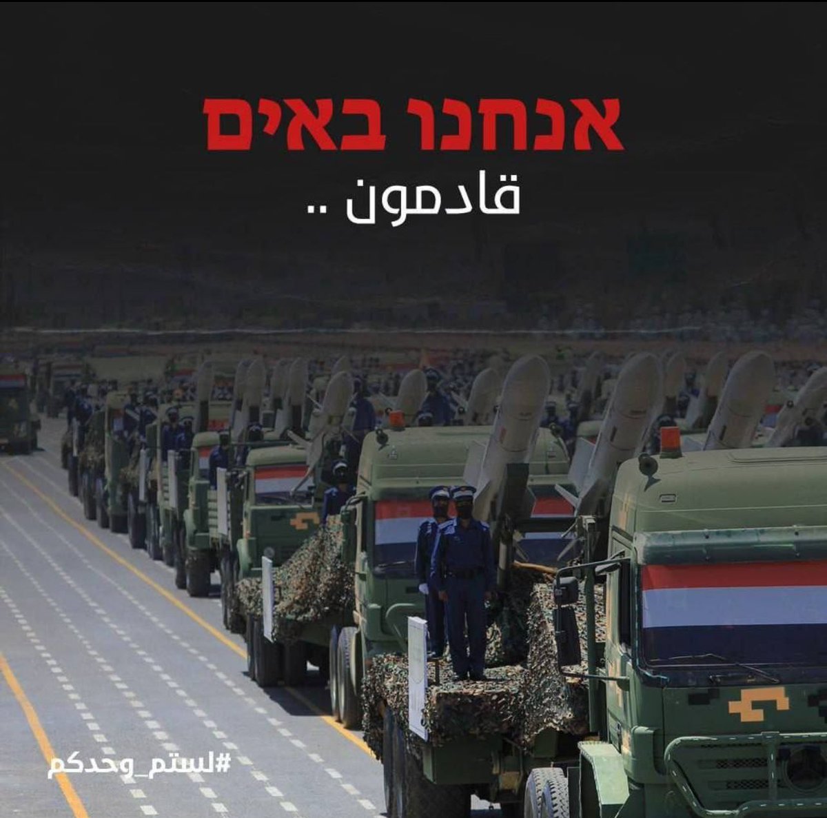 No, no es una película de terror de Netflix, es la ULTIMA HORA de #Yemen declarando la guerra a #Israel, esto se fue de madre 😳