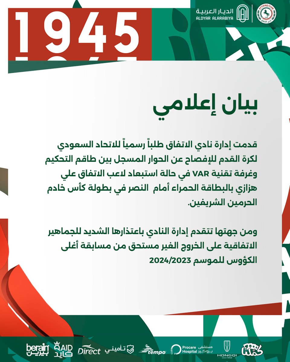 Ettifaq's tweet photo. نادي #الاتفاق يتوجه بطلب للإفصاح عن الحوار المسجل في غرفة الـ VAR ويعتذر لجمهور النواخذة عن الخسارة غير المستحقة. https://t.co/UYDMHBlo3Q