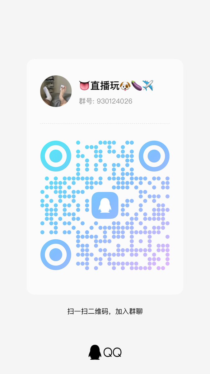 baiwatops's tweet photo. @heilifu888 直播玩骚🐶🍆限时免费进 https://t.co/dgu7JlKYbv