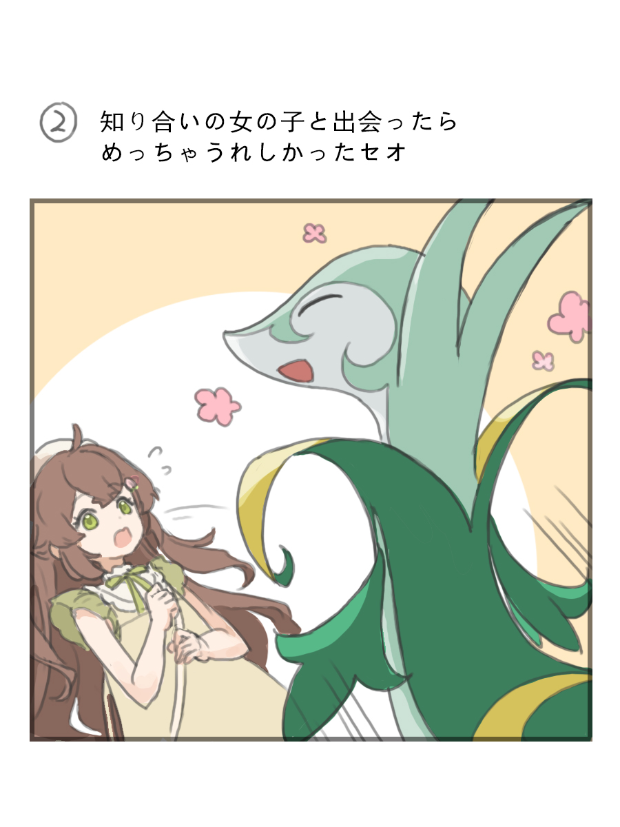 大波乱の一晩、セオ視点
ジャローダになってて普通に楽しんでた… 