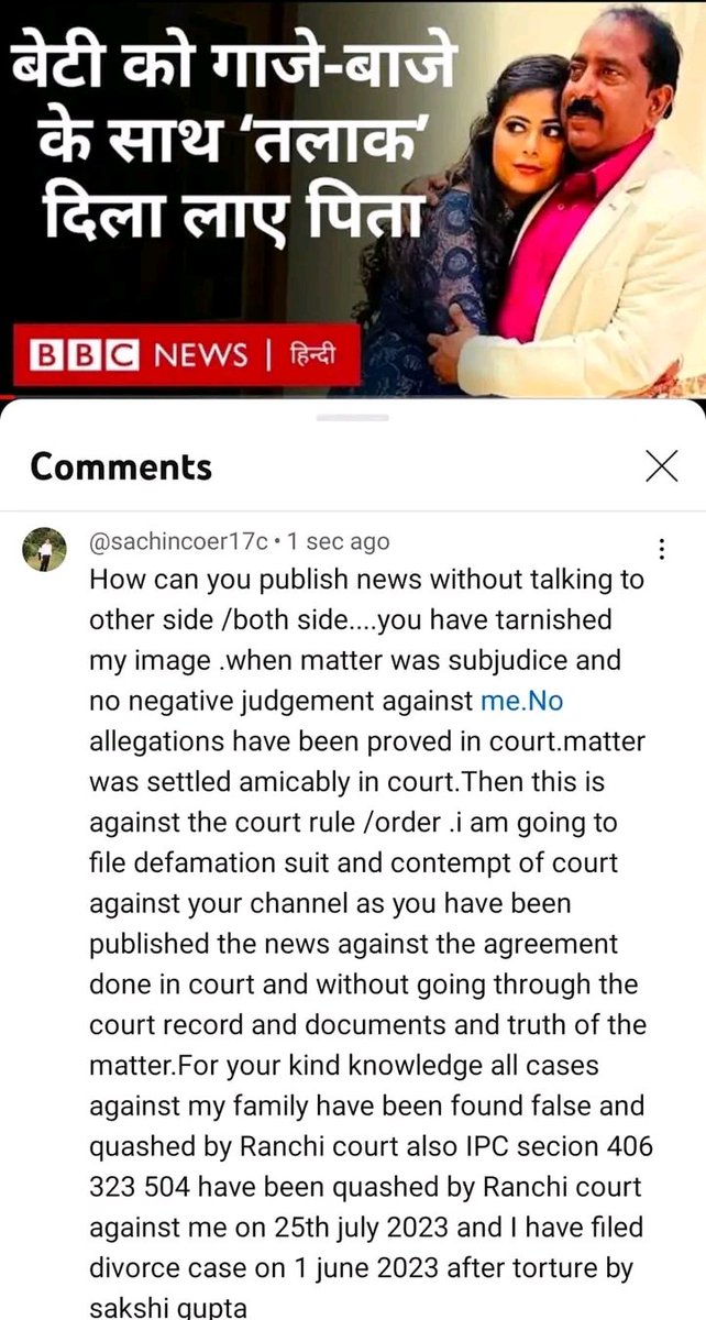 बिना सच्चाई जाने इकतरफा कानूनों के साथ साथ मीडिया भी इकतरफा होता जा रहा है, <a href="/BBCHindi/">BBC News Hindi</a> आपने पति पक्ष से पूछा सच्चाई क्या है
<a href="/aajtak/">AajTak</a> के <a href="/sudhirchaudhary/">Sudhir Chaudhary</a> जी आपने जानने की कोशिश करी की सच्चाई क्या है?
कैसे अंधे बहरो की तरह किसी भी खबर को केवल इसलिए दिखाया जाता है क्युकी महीला है??