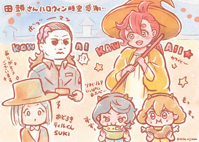 ハロウィンパーティー時空有難うございます🎃 