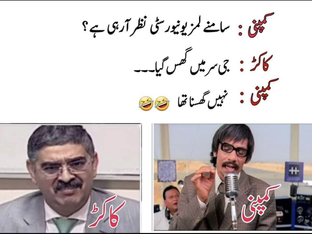 MTanveer22's tweet photo. Legend 😂
#lumsuniversity #LUMS https://t.co/voeZjpxCol
