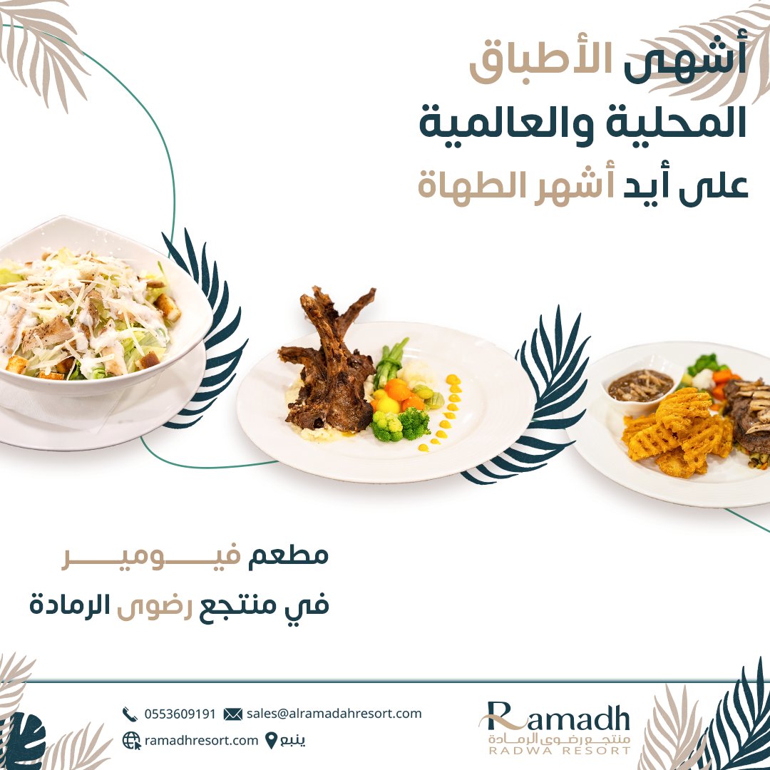 ramadh resort tweet media