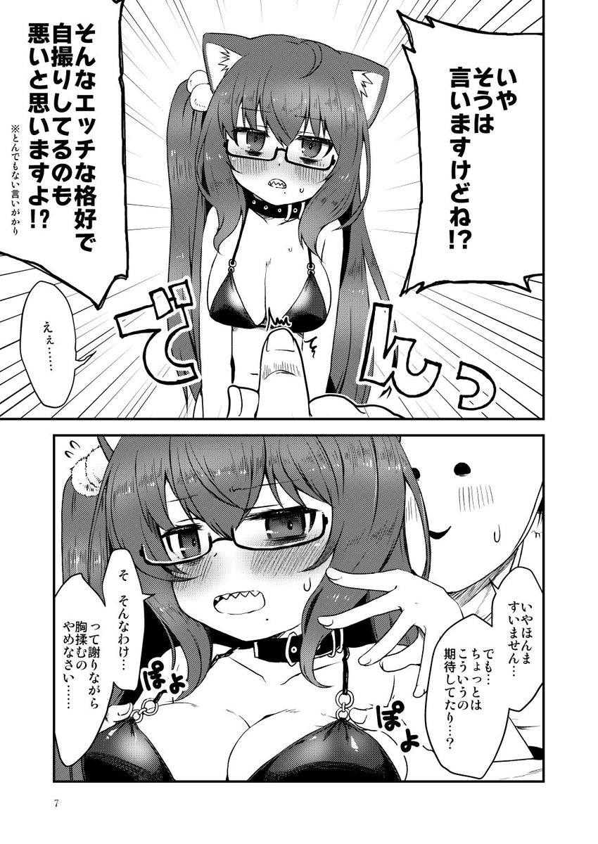 まだ描いてる途中だけどこんな漫画出す予定です…… よろしくです…… 間に合わなかったらごめんなのだ……