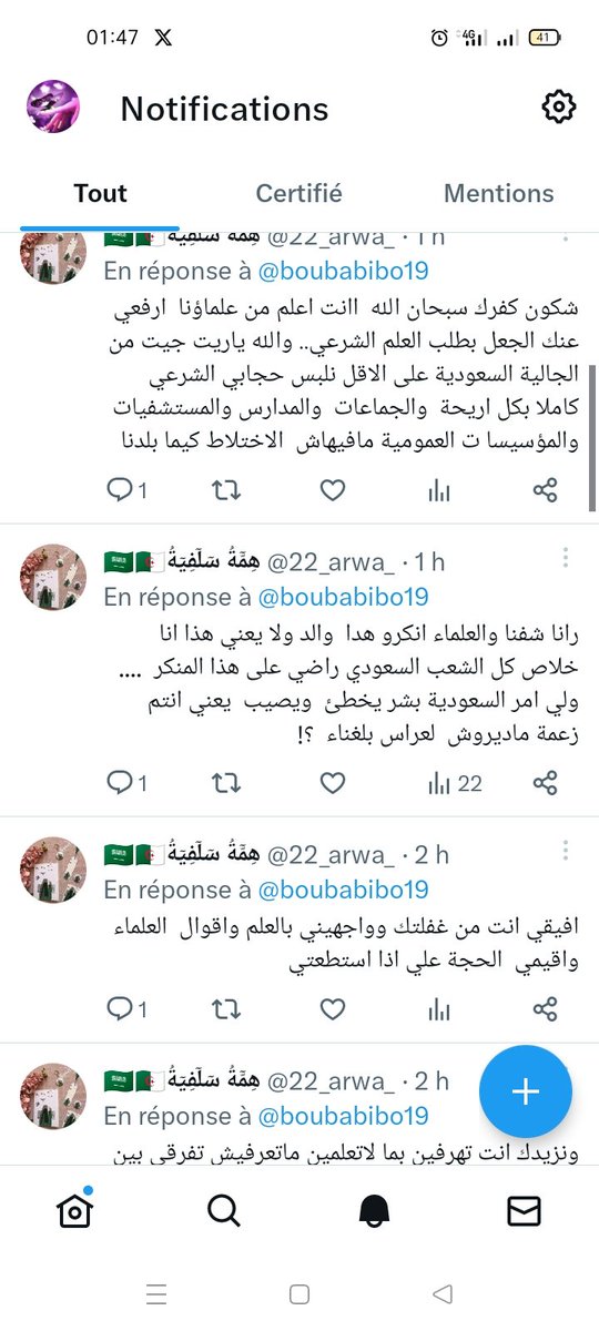 boubabibo19's tweet photo. كفانا استهبال كفانا تطبيل كفانا جاليات في بلادنا تطعن بلادها بالشرك من اجل ان تبرر معصية ال سلول تاكلو الغلة وتسبو الملة روحي ليهم يتاجرو بدين ويطعنو فبلادهم وانا نقلك تحيى الجزائر حتى وتكون كافرة ومشركة ( مع العلم انا ضد الولية وعبادة الاوثان والشرك بالله ) لكن ليس على حساب بلدي https://t.co/mzCU1tZ4fp