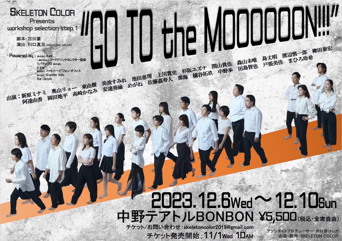 Nami_7373_'s tweet photo. 【出演情報】

SKELETON COLOR プロデュース
｢"GO TO the MOOOOOON!!!"｣
2023年12月6日(水)~10日(日)
🚀:中野テアトルBONBON 

👨‍🚀:カラー隊公演日
12/7 19:00~
12/8 19:00~
12/9 14:00~
12/10 16:00~

🎫:全席自由席¥5,500-
https://t.co/Cp1Fd1QAF6

備考に｢那海｣と記載してくれたら嬉しいです🫠 https://t.co/Ga9NNQRFuf