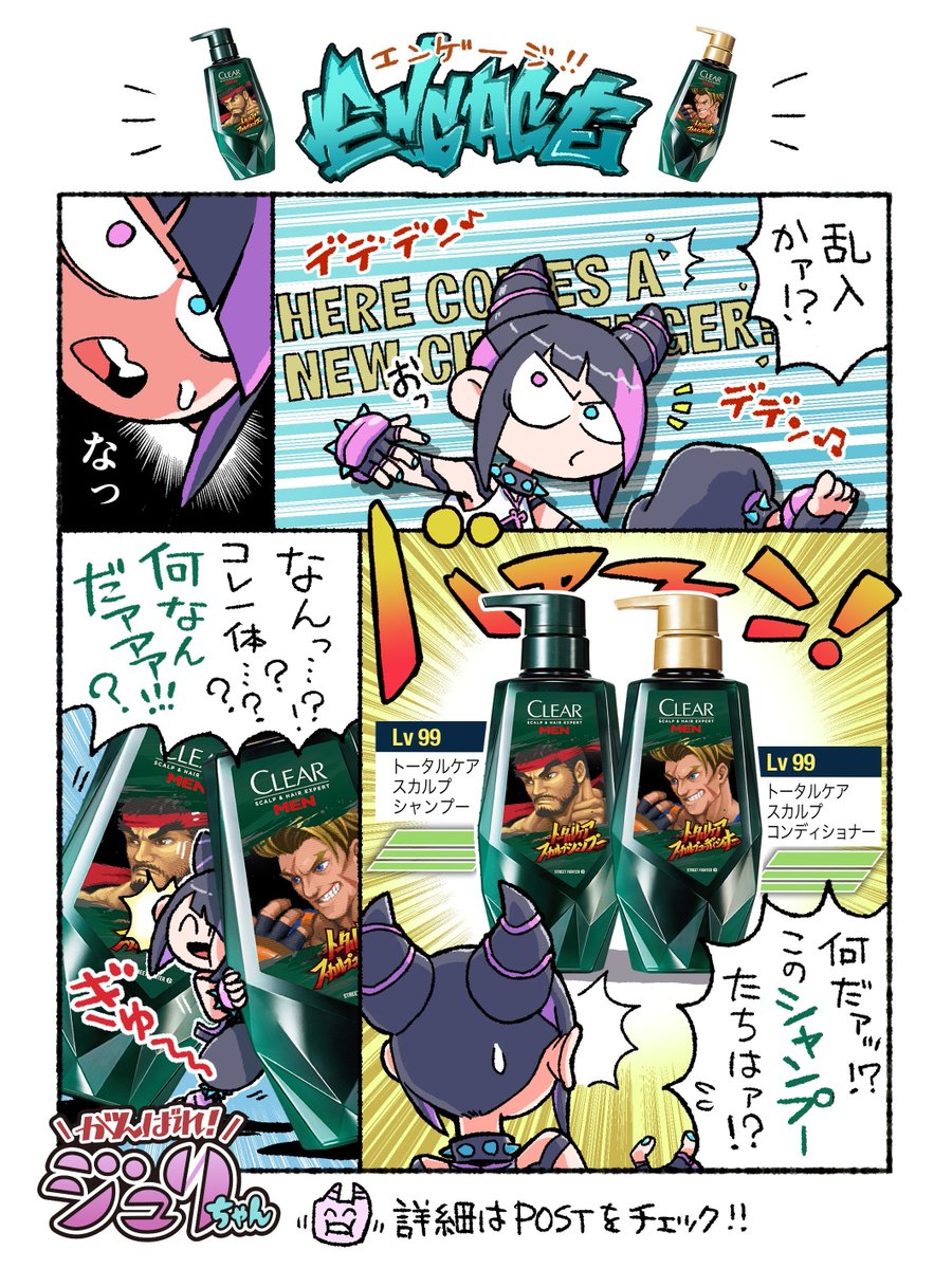 STREET FIGHTER6×CLEARコラボ企画始動！ コラボを記念して、人気連載