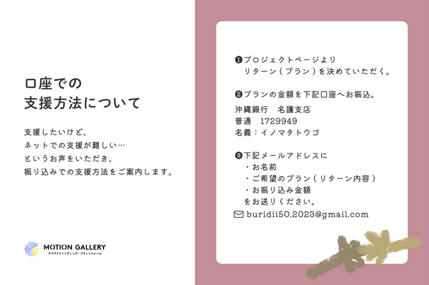 buridii50's tweet photo. ✔️残り30日、達成率51%
振り込み口座からのクラウドファンディングが可能になりました。よろしくお願いします。

ドキュメンタリー映画【Buridii 50_沖縄
「本土」復帰50年の証言】制作支援プロジェクト https://t.co/1nCUwrTT1l https://t.co/swWC27QutM