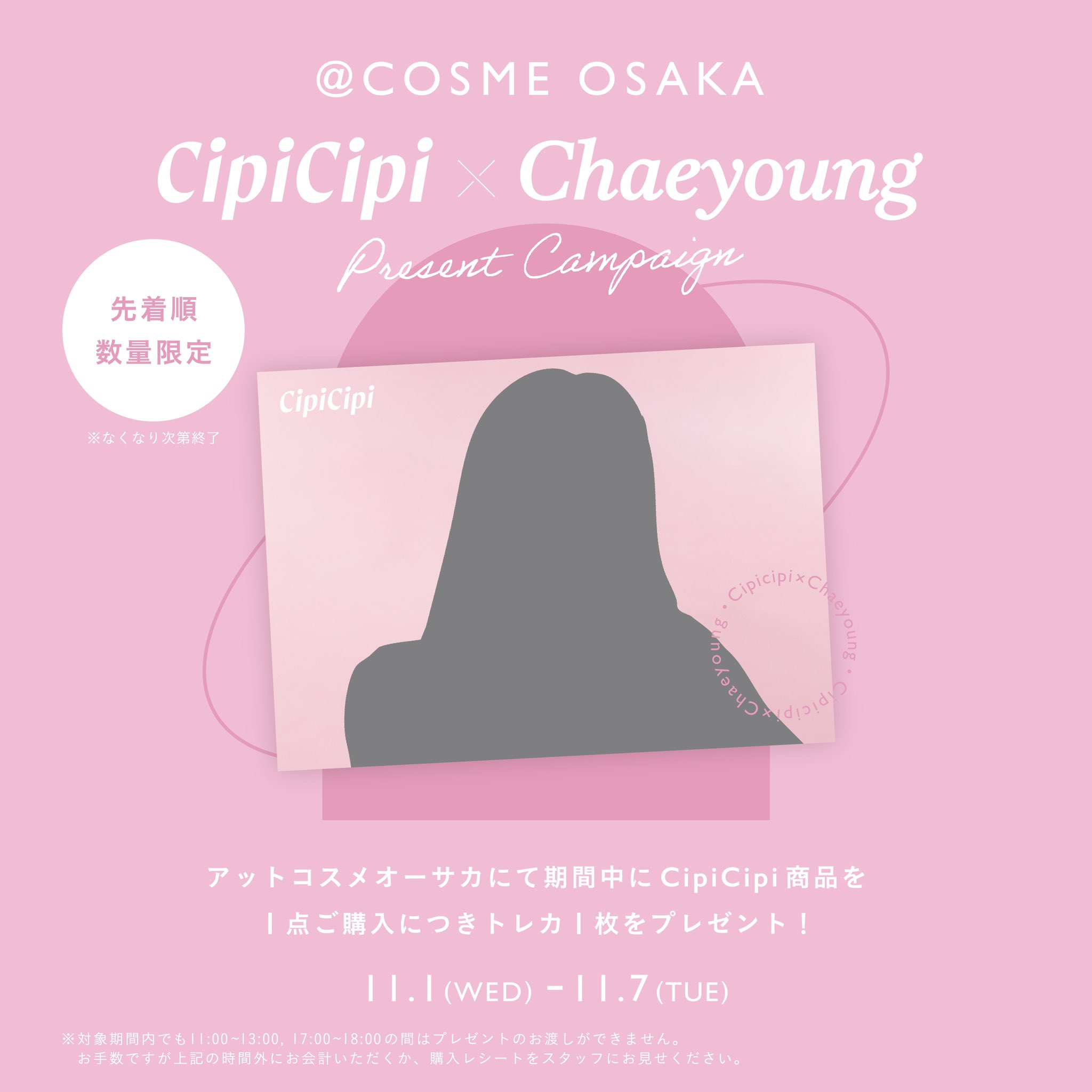 グランド牧場 セレクトセール CipiCipi(シピシピ)公式 on X:  K-POP・アジア