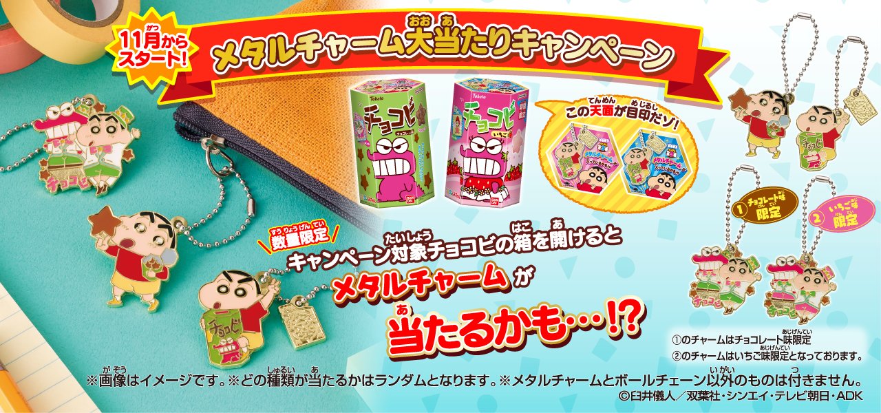 バンダイ キャンディ【公式】 on X: 