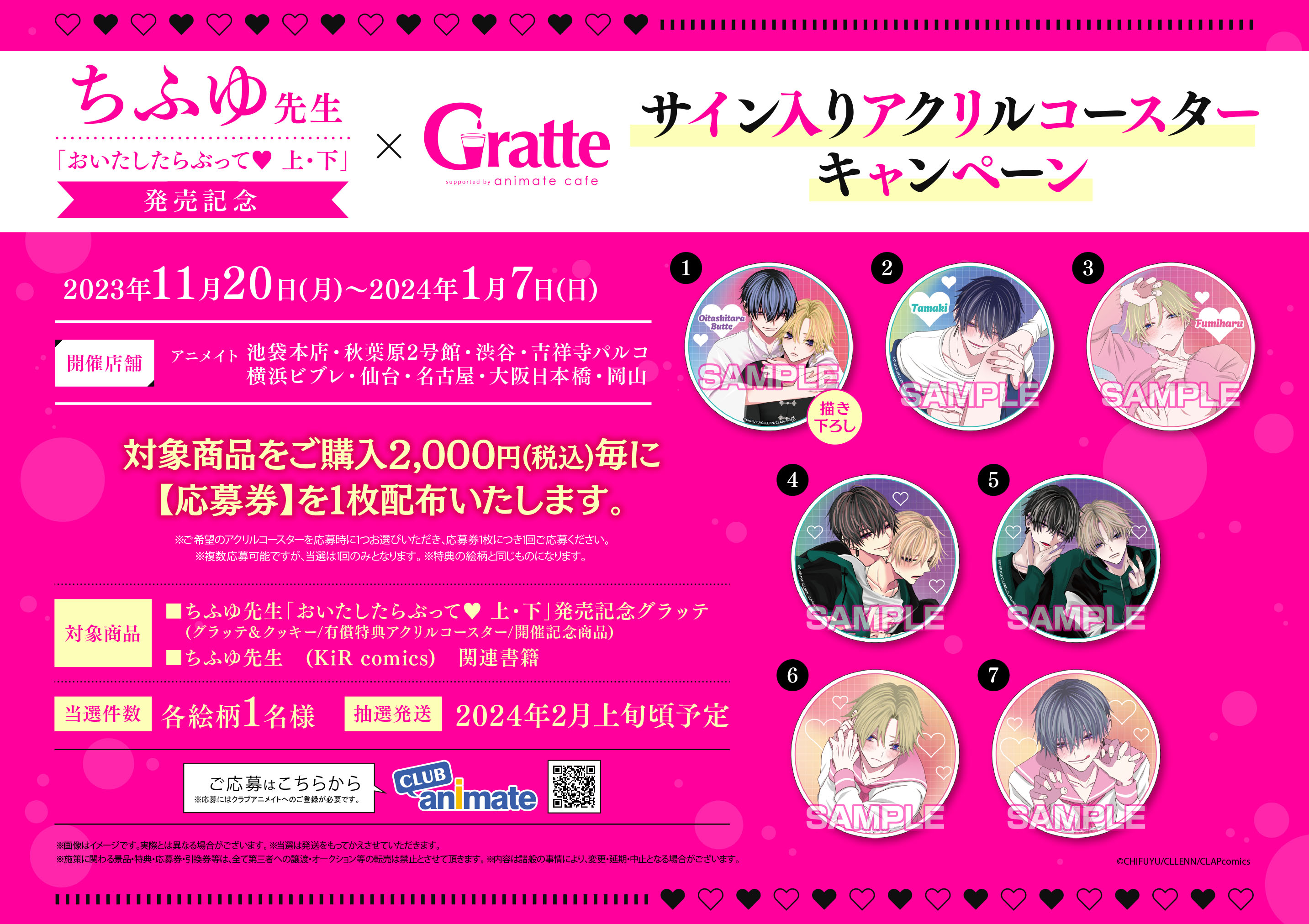 2025年最新】ニセコイ サイン入り ポスターの人気アイテム