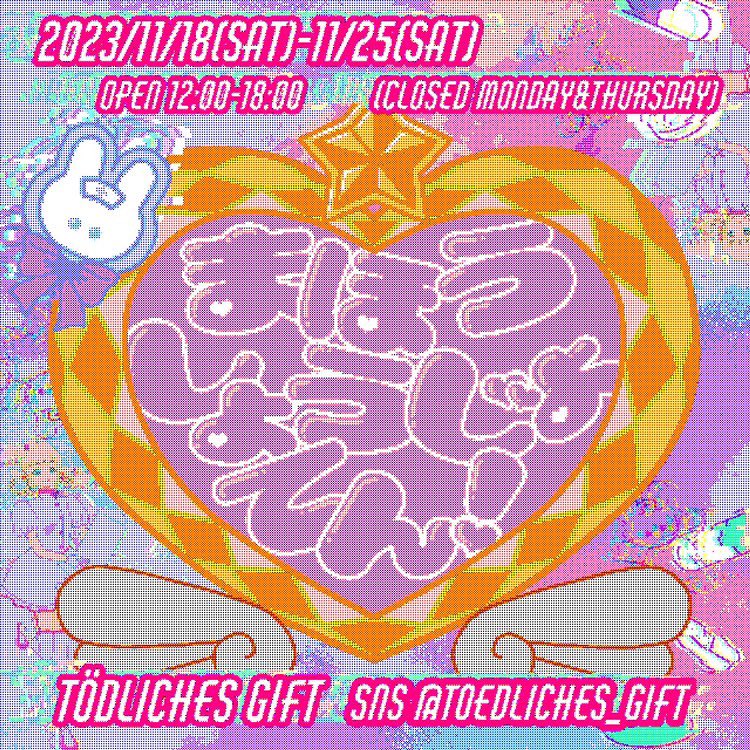 BlueJas_resin's tweet photo. 低浮上ですが、テートリヒェスギフト様(@Toedliches_gift )の魔法少女展展に参加させていただきます！通販もあるのでぜひ！☺️☺️
#魔法少女展
#テートリヒェスギフト https://t.co/hxvqYuAfQv