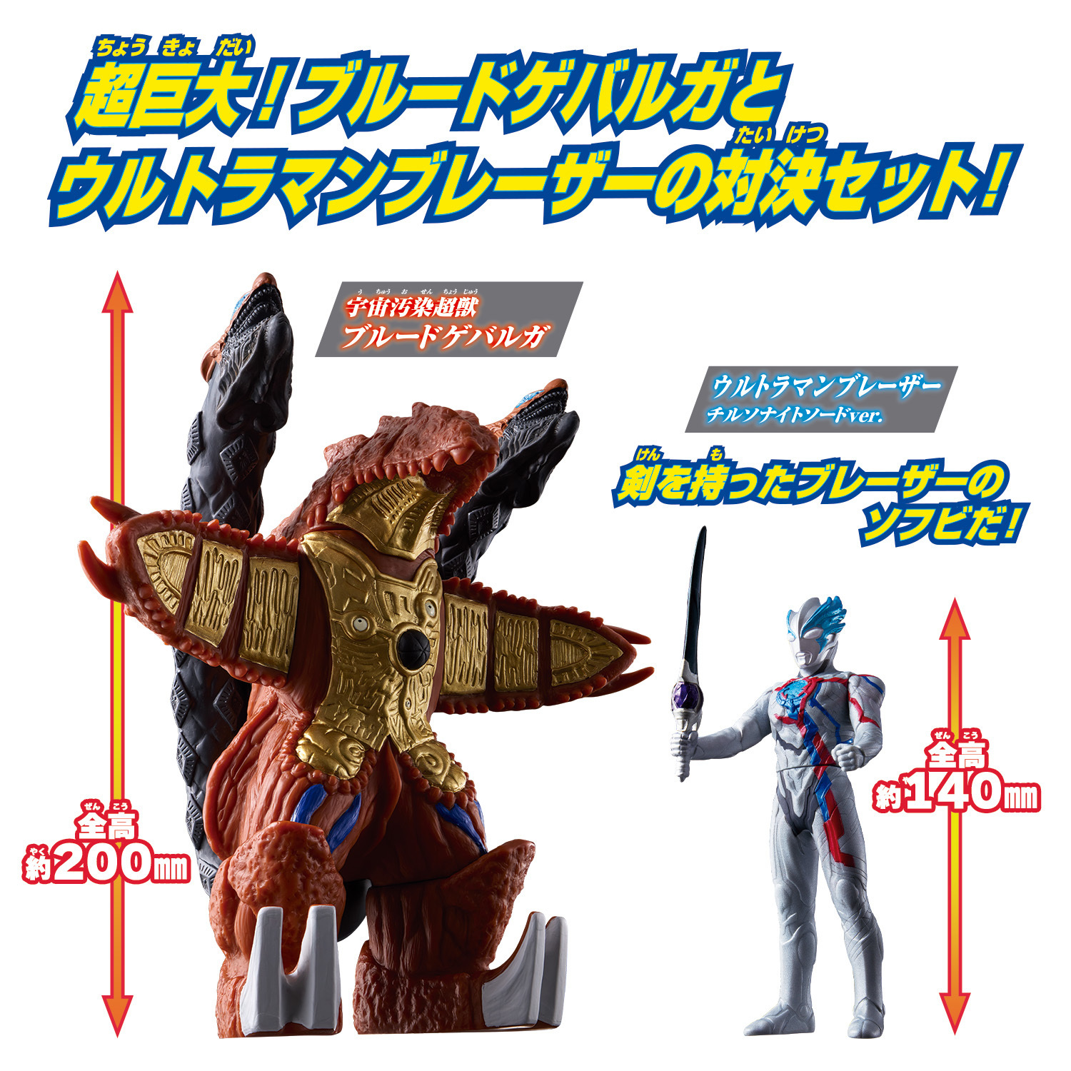 ウルトラマンおもちゃウェブ公式 on X: 