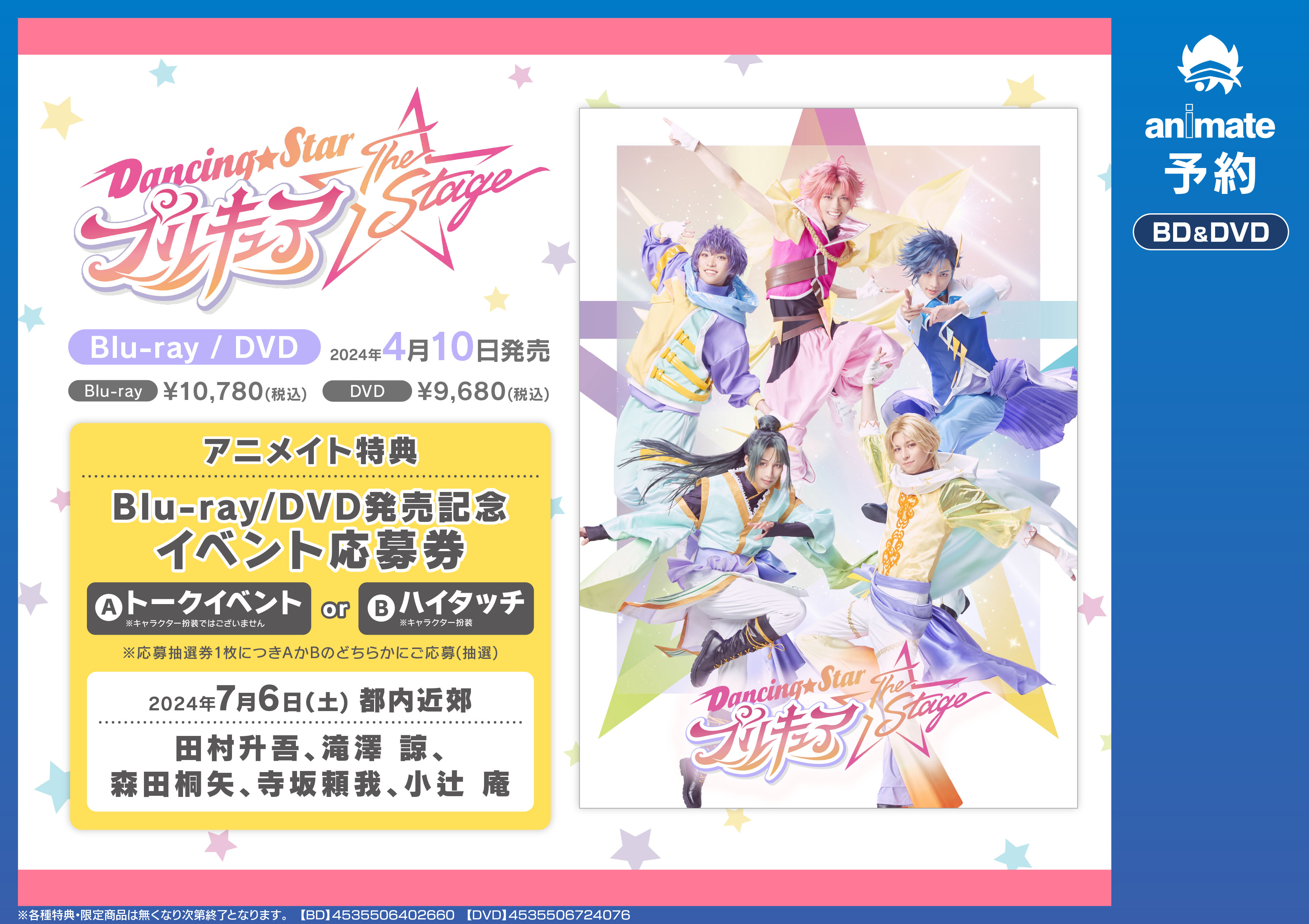 アニメイト商品情報局 on X: 