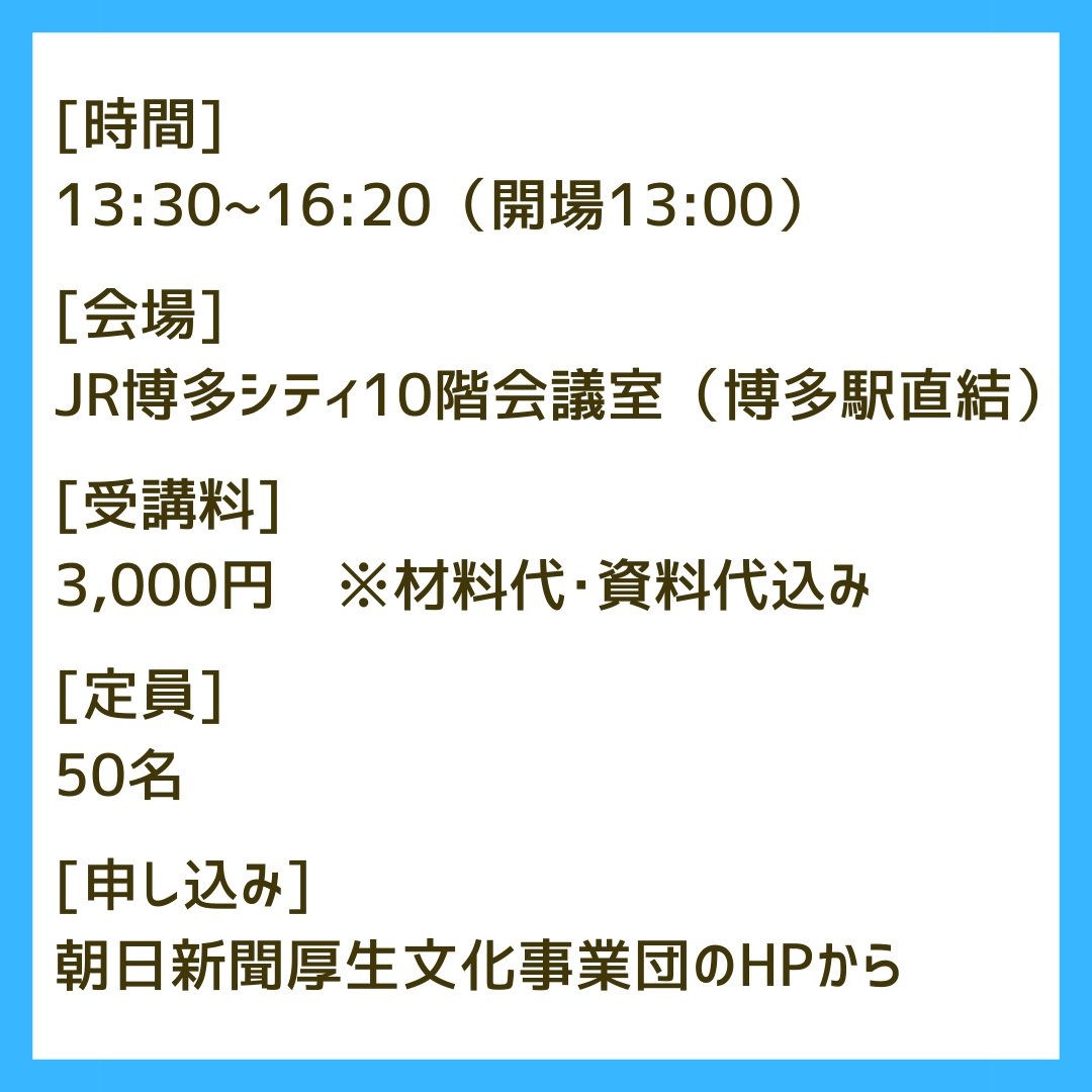 asahi_welfare's tweet photo. 【認知症マフワークショップ in 福岡】九州では初開催。11/2(木)正午から参加申し込み受け付け開始です。https://t.co/w6xAnJs7K2 #認知症 #認知症マフワークショップ #認知症マフ図鑑 #地域福祉 #高齢者 #社会貢献 #中間市 #福岡 #JR博多シティ #能勢マユミ #朝日新聞 #朝日新聞厚生文化事業団 https://t.co/BUFDOlKtB7