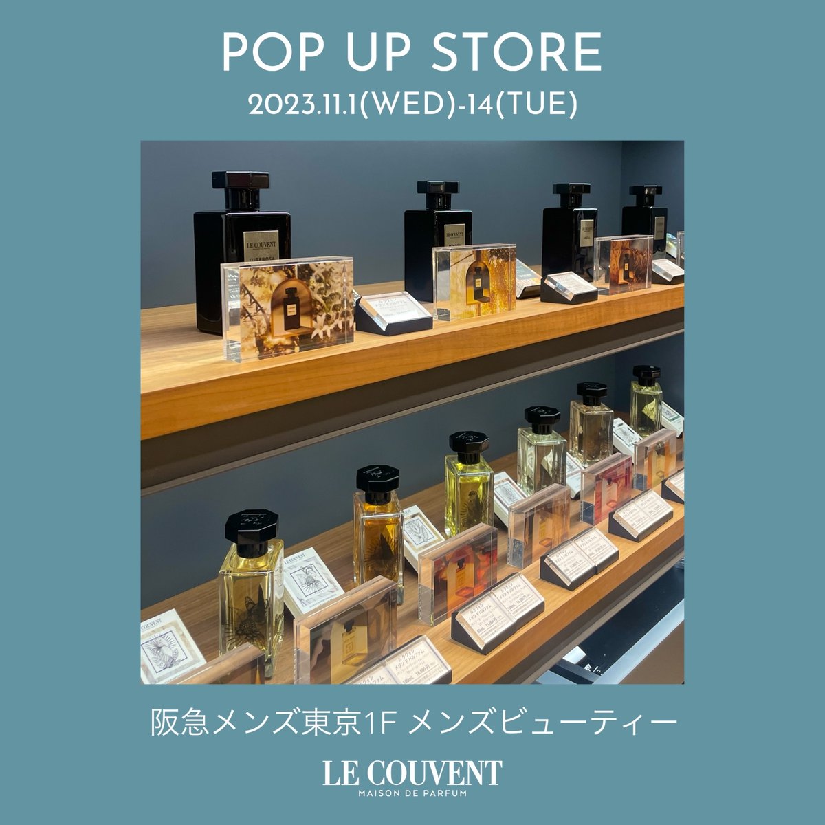 ル クヴォン メゾン ド パルファム公式 (@lecouvent_japan) / X