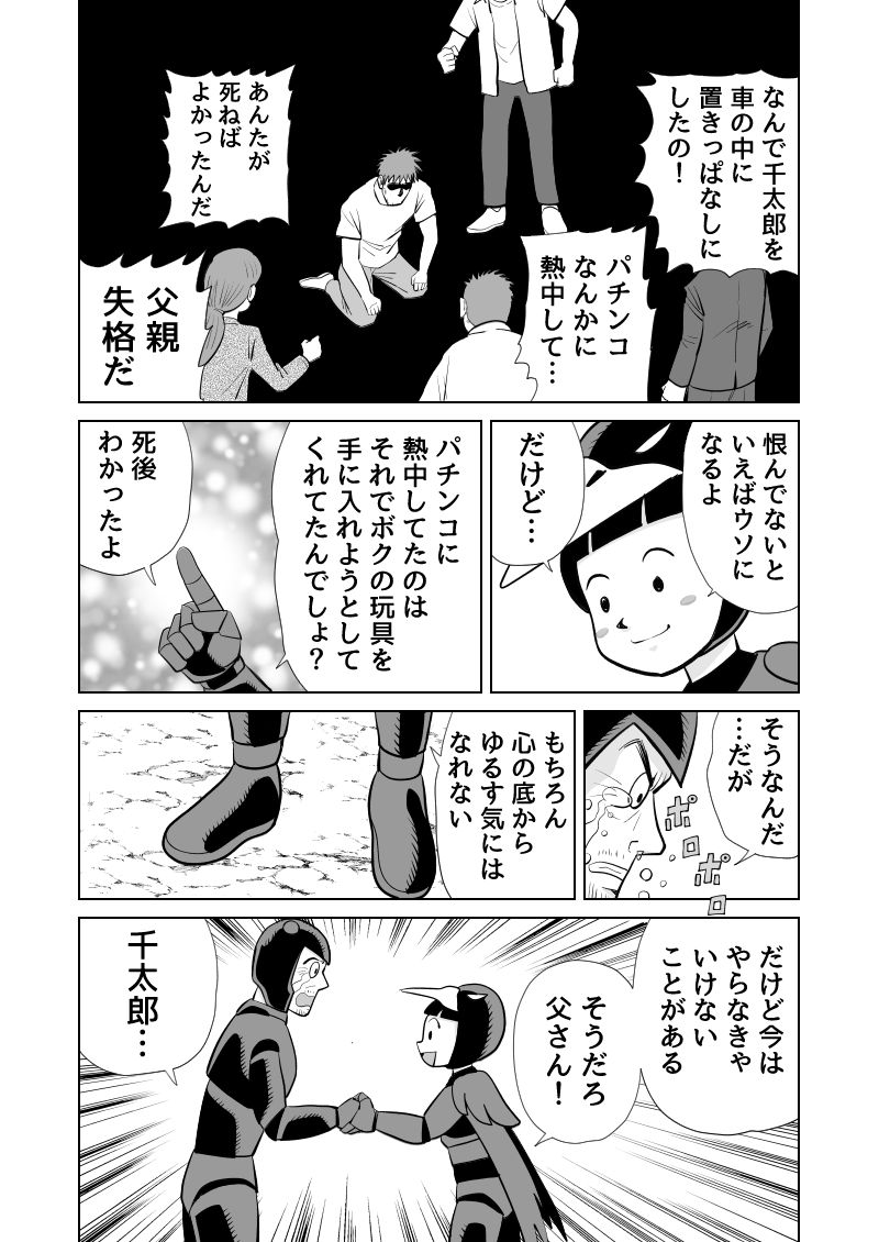 続き(22ページまで) 
