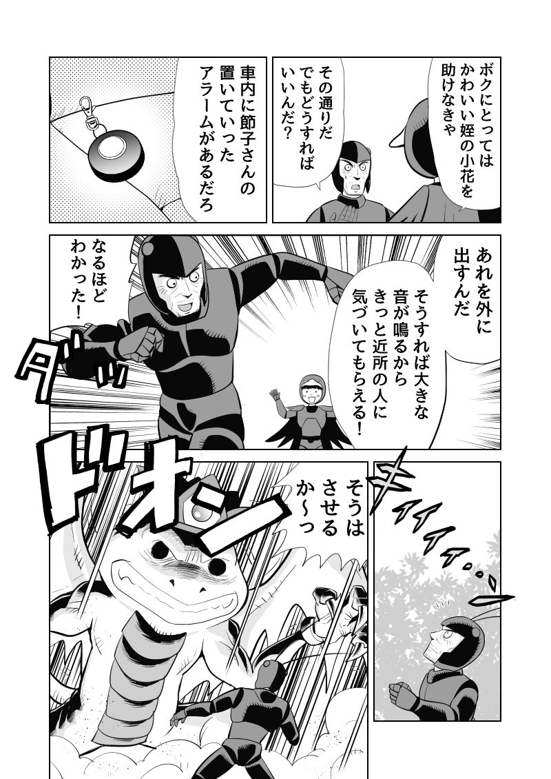 続き(22ページまで) 