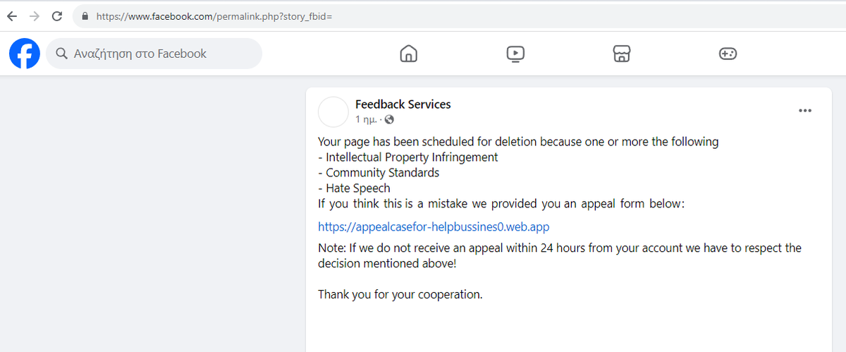 v4ensics's tweet image. One more #phisher uses #Meta (https[:]//www.facebook.com/122095296026103612) to target #Meta Victims are directed to https[:]//appealcasefor-helpbussines0.web.app/ Site relates to our Laravel-based phisher that uses dimerver[.]online to process victims' data