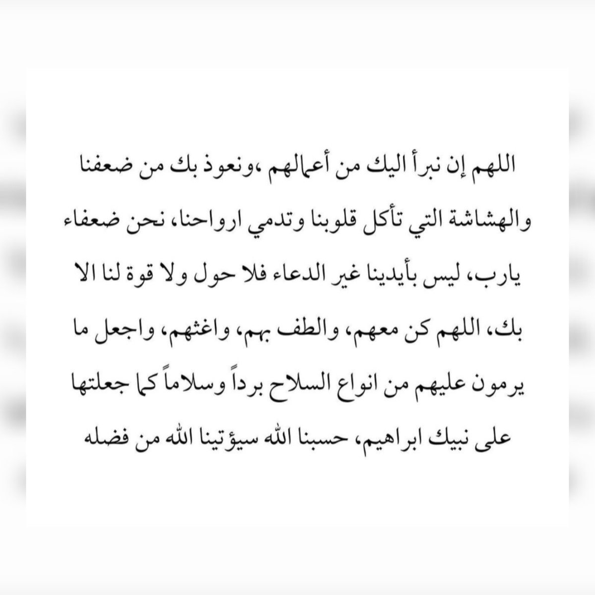 اللهم آمين 🤍