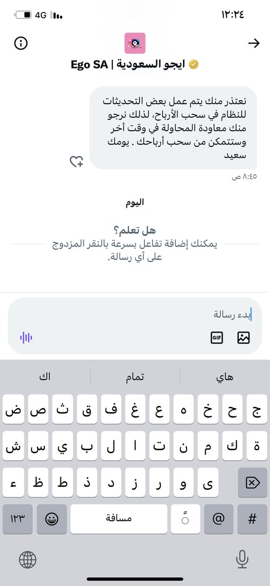 AbdullahAl99356's tweet photo. @Ego_now ليا شهور اطالب ويرسلولي هاذي الرساله عباره عن كذب في كذب وكل مره يردو هنا بيرسلو نفس الرساله اما على التطبيق مايرسلو ابد ملينا واحنا نطالب بحقنا للاسف والله اداره فاشله ونا متاكد اي كبتن بيلاقي بديل والله مايجلس معاكم دقيقه لسوء التعامل والكذب ع الكبتن https://t.co/d5cwsK7C2v