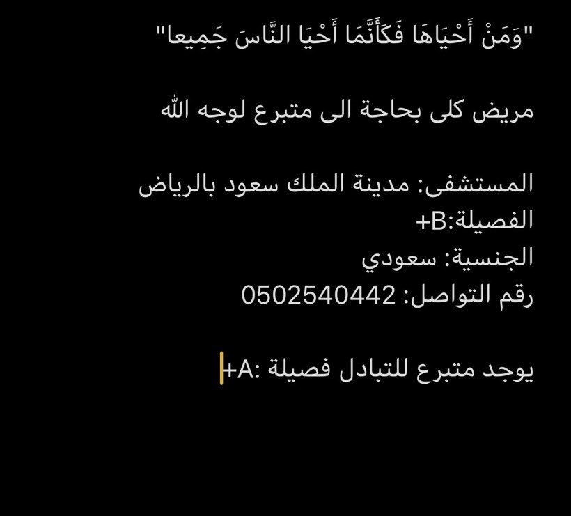 فريق متشافي التطوعي للكلى tweet media