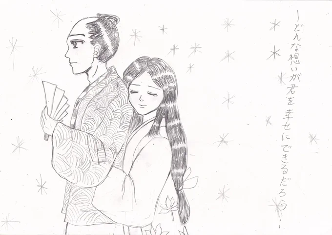 おはようございます。今日から11月ですが今年も残り2ヶ月ですね。恋愛でなくとも秀勝さんと千代姫のようにお互いに想い合う二人になれたら素敵だと思います。
#イラスト
#おは戦501101ns
#芸術の秋ということで作品あげてるアカウントフォローしませんか 
