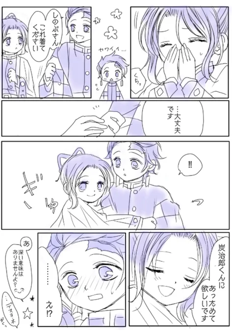 今日も描けるか分からないので、こちらの🎴🦋漫画置いときます🙇‍♀️✨長編漫画のラフ頑張りますね〜🥰
#炭しの 
