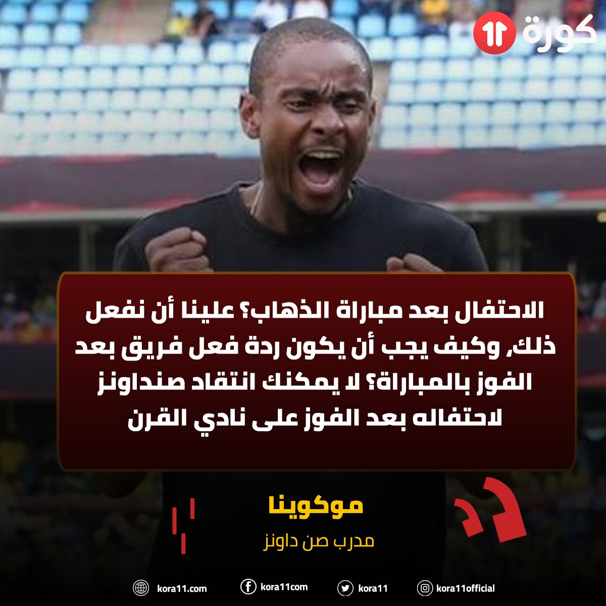 kora11.com tweet media