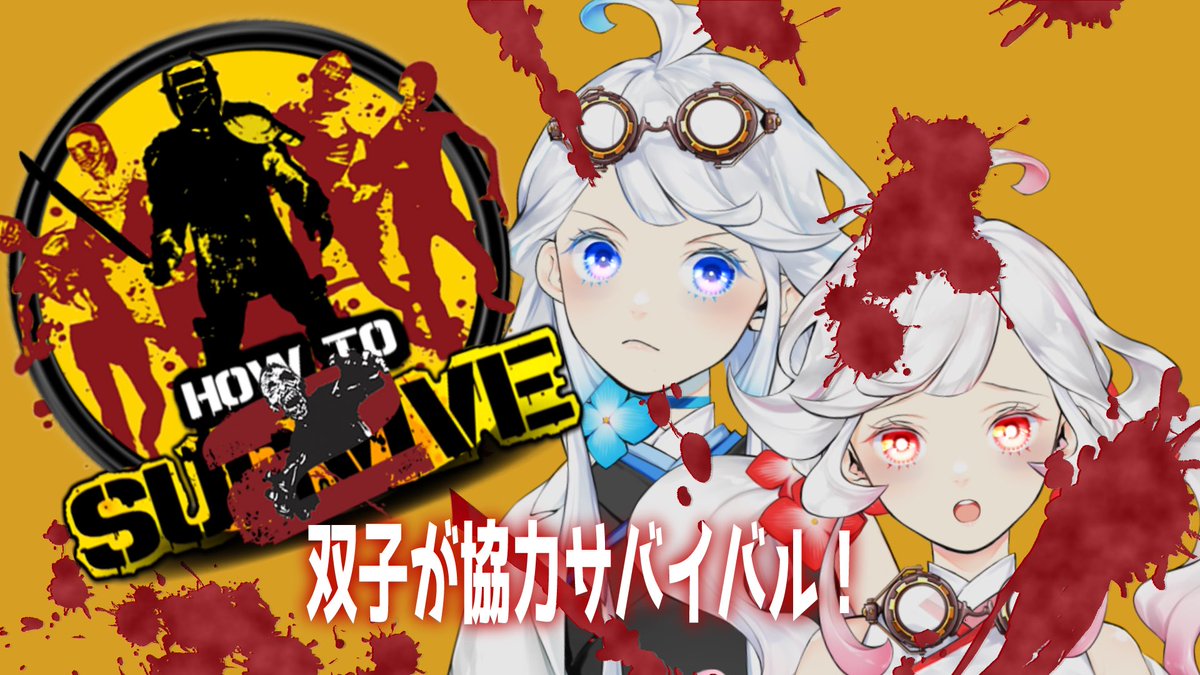 jekyllhyde0607's tweet image. 【告知】
今週の配信スケジュールです💠
早速今夜はスイカゲームがカボチャのうちにやりたい🎃まだ間に合うはず！
土曜からは、誰も知らんやろけどじきるがやりたいゾンビゲームやってみるww
昨日あげた歌ってみたも聞いてねっ（じきる💠🩸）
#スイカゲーム
#HowtoSurvive
#双子vtuber