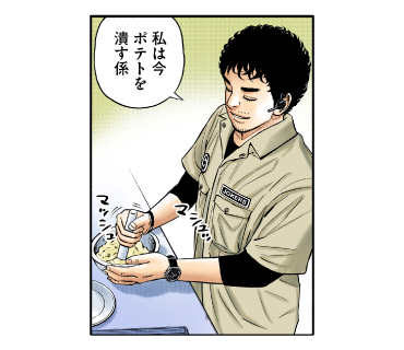 マッシュマッシュ🥔  #宇宙兄弟オノマトペ