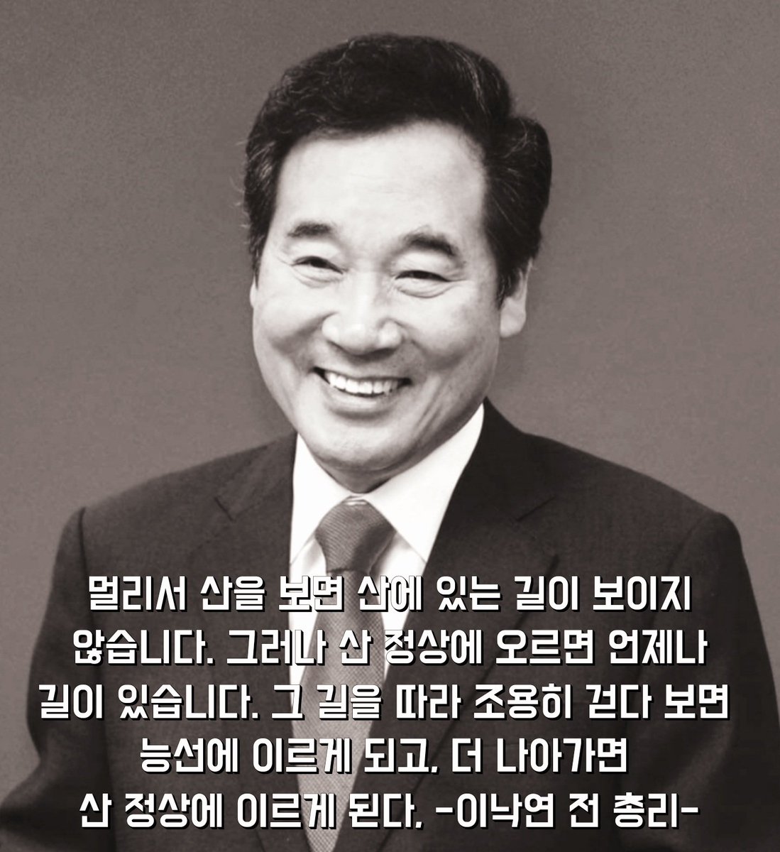 -내 삶을 지켜주는 나라-
국민 모두의 삶을 지켜주는 그런 나라 꼭 만들어 주세요. 

"강물은 휘어지고 굽이쳐도 바다를 포기하지 않는다." 제45대 국무총리 이낙연