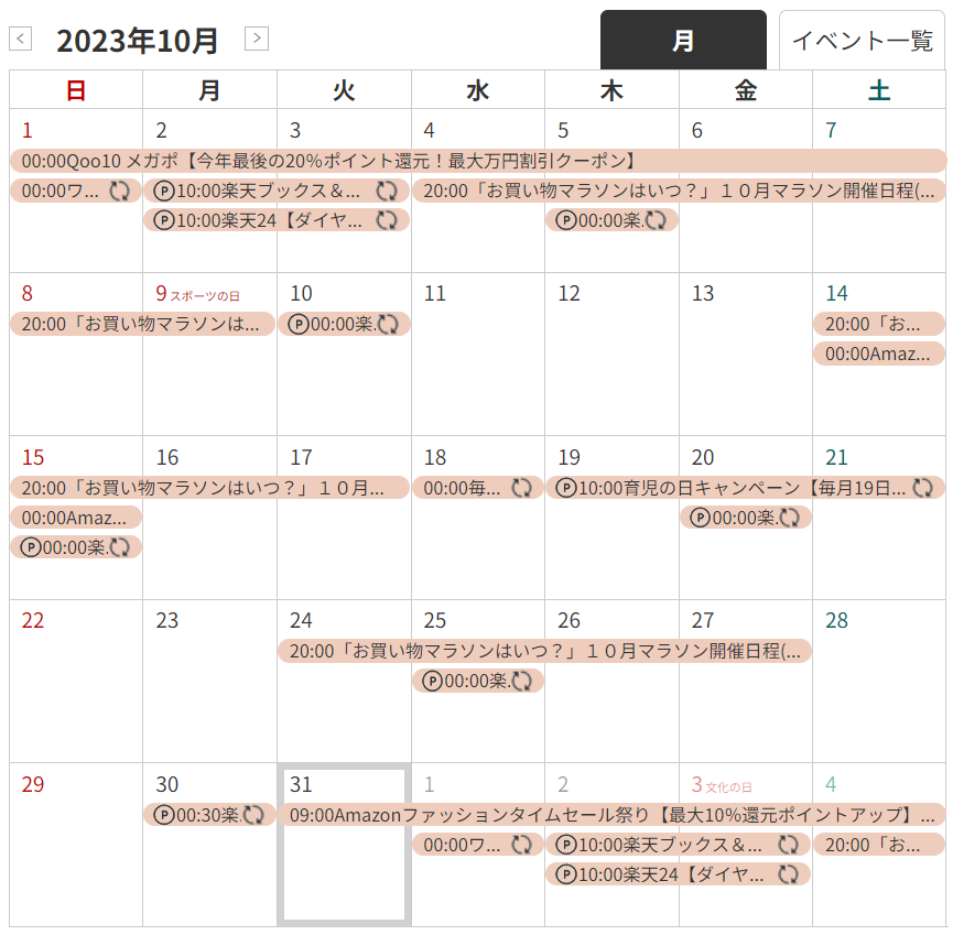 arukusam's tweet photo. 今月の楽天セールをチェック！

今月もお買い物マラソンが3回開催
1日　ワンダフル��ー
4～9日　お買い物マラソン①
14～17日　お買い物マラソン②
18日　いちばの日ご愛顧感謝デー
24～27日　お買い物マラソン③

5と0のつく日：楽天カードの日
　　　　　　　ポイント5倍

狙い目は、5、15、25日 https://t.co/xciu8Tu2Rw