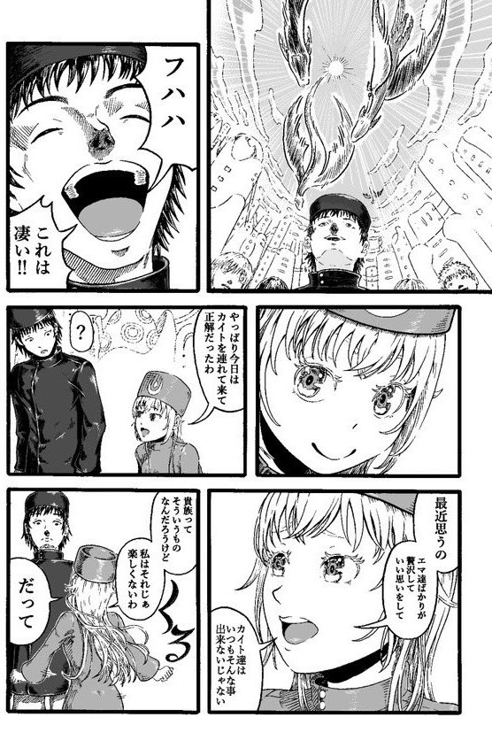 生まれ変わっても同じ人が好きな話(1)
#漫画が読めるハッシュタグ 