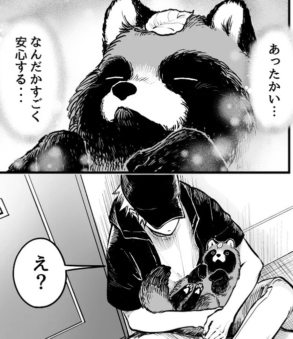 Webマンガ総選挙9日目です🌱 本日は夕方に最新話を投稿します✨ どうぞよろしくお願いいたします! https://webmanga-sousenkyo.com/vote/17 今日の個人的おまタヌ名場面です😊 スヤスヤからの、え???