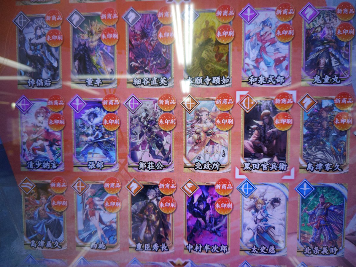 田中 絆@英傑大戦 絆研究会 垢 (@tanaka_insatu) / Posts / X