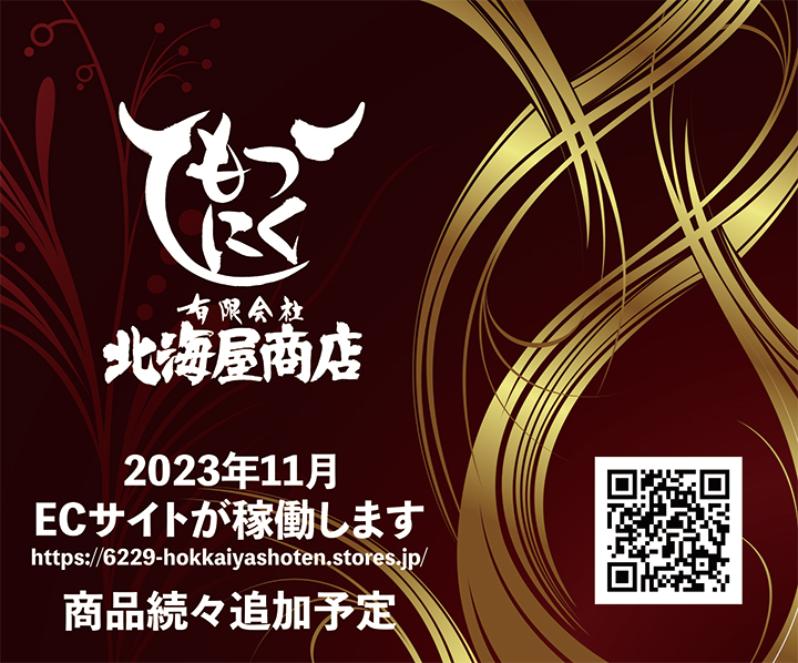 motsunikun's tweet photo. 押忍！
北海屋商店のECサイトが今日から販売開始だそうだぜ。
https://t.co/SvnkIoAaaY

200g版が5個セットになっている牛もつ＆Soupが商品第1弾とのこと。
専用デザイン箱に入っている仕様みたいだぜ。
第2弾の商品も準備中とのことだ。

#北海屋商店
#牛もつ＆Soup
#もつ煮込み
#横浜
#おうちグルメ https://t.co/0owPeOianD