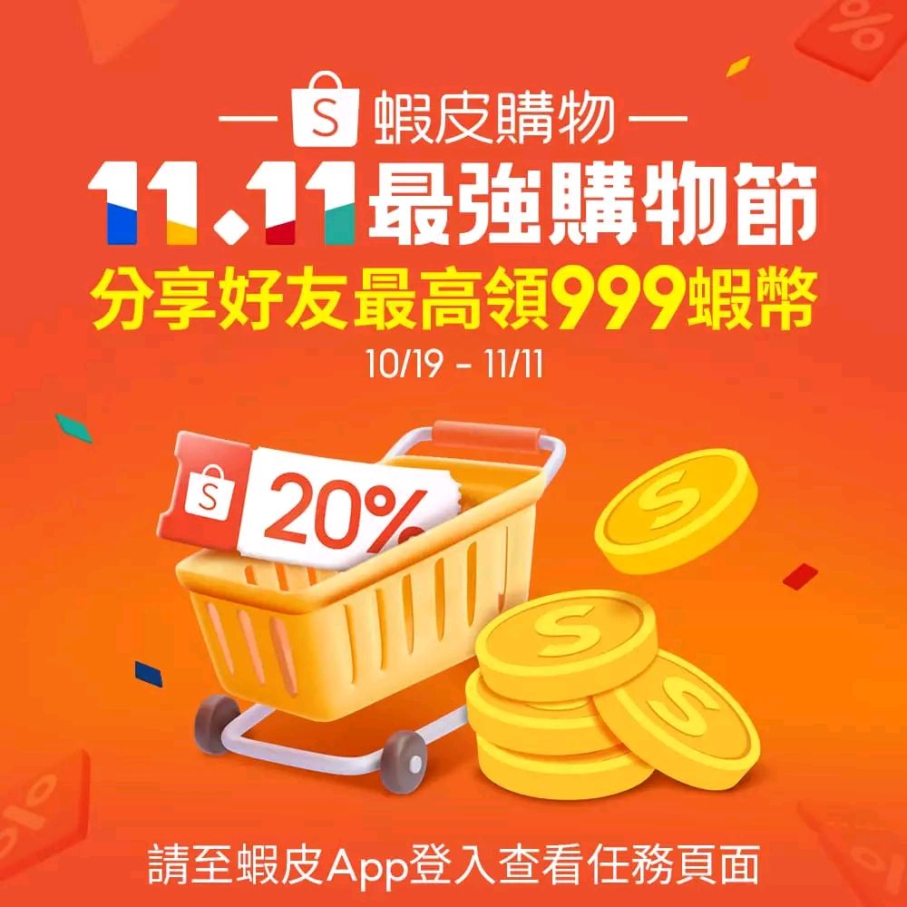 unistar088's tweet photo. 【蝦皮購物11.11最強購物節】#0元免運超人出任務，分享 20 位好友送 5 蝦幣 https://t.co/jjoSnQdZ0r https://t.co/MPr7rqNOmt