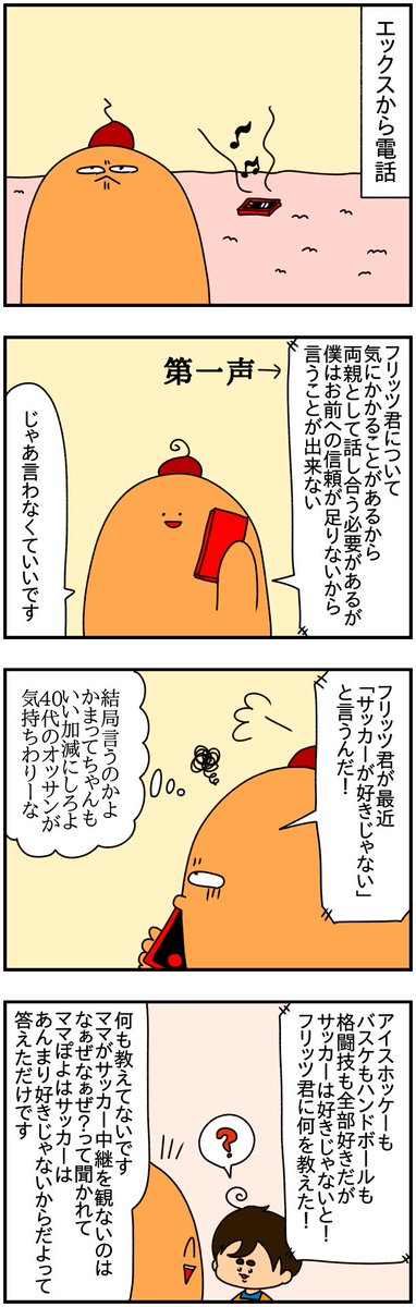 かまってちゃん&ダブスタの元夫からの電話

#漫画がよめるハッシュタグ 
#漫画の読めるハッシュタグ 
#漫画が読めるハッシュタグ 